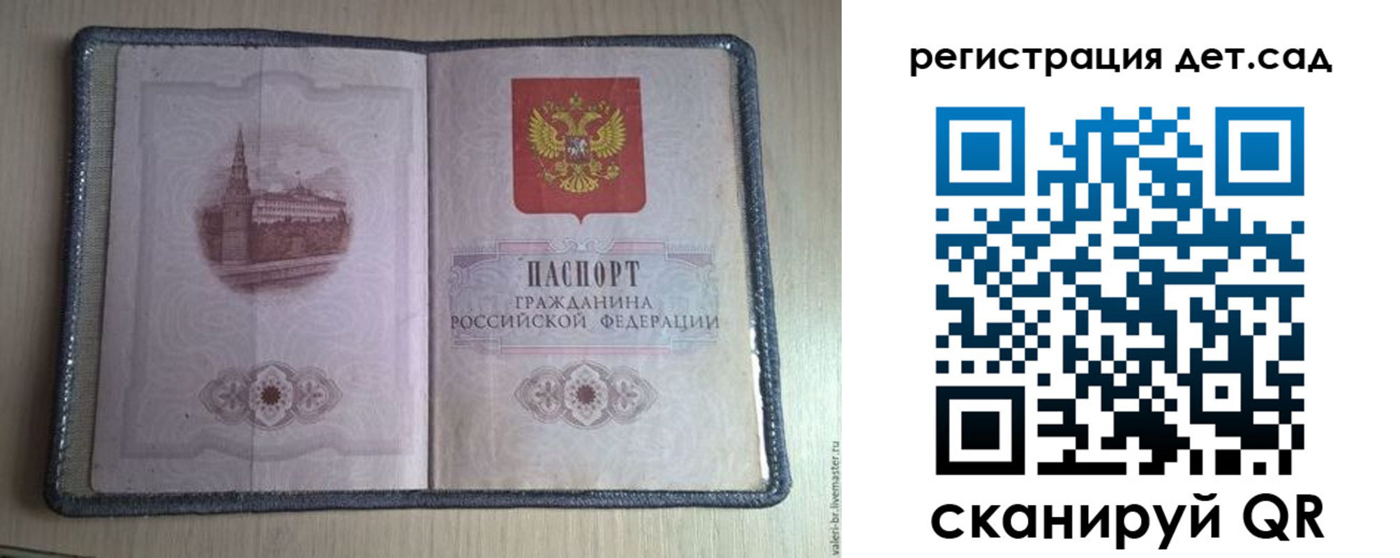 прописка в квартире в Новокубанске