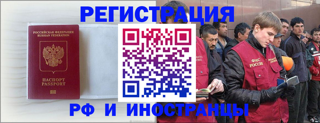 прописка поиск в Новокубанске