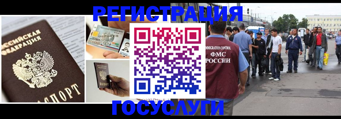 временная регистрация госуслуги в Новокубанске