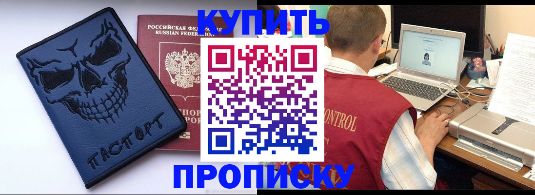 временная регистрация недорого в Новокубанске